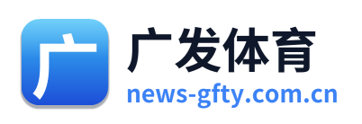广发体育